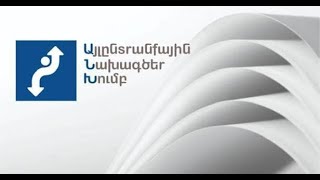 Ուղիղ. Ու՞ ր են տանում հանրային տրամադրությունները