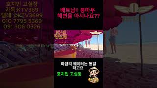 ##호치민고실장#호치민밤문화#호치민가라오케#호치민여행