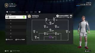 FC24　プロクラブ　パブリック　PS5