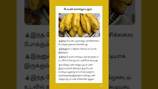 Download lagu பேயன் வாழைப்பழம் #gk #tamil #banana #shorts mp3 Download lagu பேயன் வாழைப்பழம் #gk #tamil #banana #shorts mp3