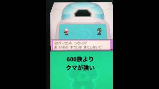 ポケモン hgss 銀ネジキ戦　バンギをワンパンするリングマ