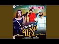 Tam Thi Lagyo Hedo Lofi Mix