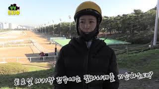 10월 13일 토요일 생생 인터뷰 기수 김효정