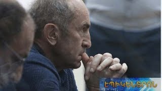 Վերաքննիչ դատարանը շարունակել է քննել Քոչարյանի պաշտպանների բողոքը՝ խափանման միջոցի վերաբերյալ