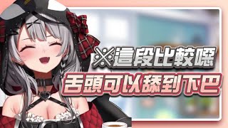 [Vtub] 虎鯨原來有長舌屬性