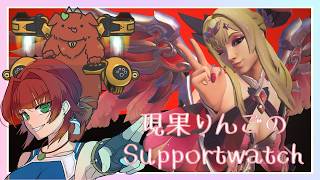 《オーバーウォッチ２/サポート・ロール》今日も短時間。さーぽさぽさぽ！