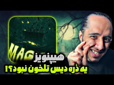 Hypnoizz - Elegant Melegante REACTION/❌نظراتون مهمه اینجا🤘