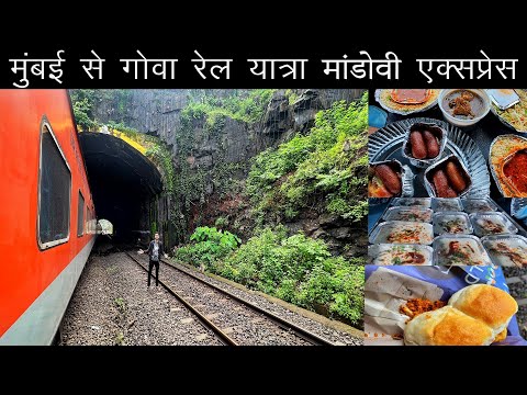 Best Train To Goa From Mumbai | Foodie Journey In Mandovi  Express