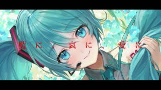 華謳エ未来ヲ.feat.初音ミク.  作画:レッサ様