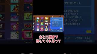 パーフェクトキャンペーンに初チャレンジ【リズム天国 ミラクルスターズ】