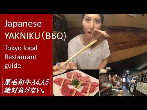 Japanese BBQ YAKINIKU. Must eat KUROGE-WAGYU, grade A4, A5!
