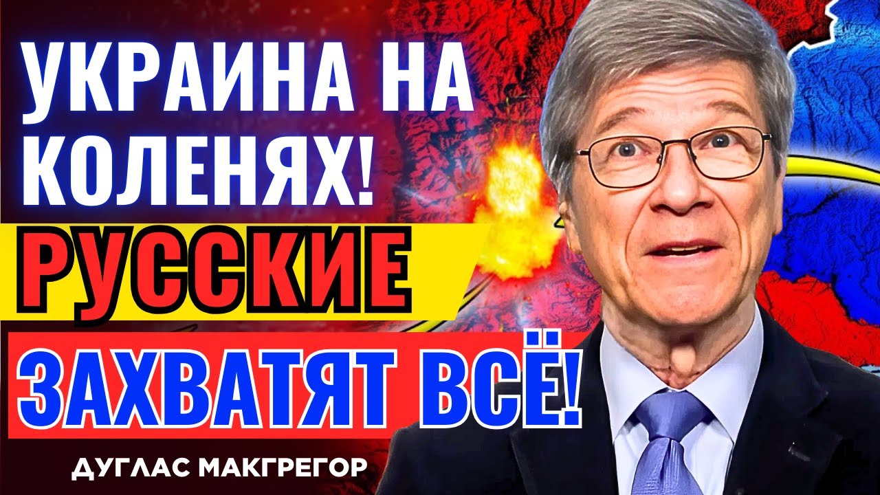 Джеффри Сакс по русски - Я знаю, почему переговоры провалились!