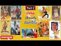 Telugu Movies 1995 Telugu Movies List 1995 Up To Date Part 2