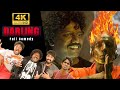 Darling Full Comedy Scenes G V Prakash Kumar Nikki Galrani Karunas