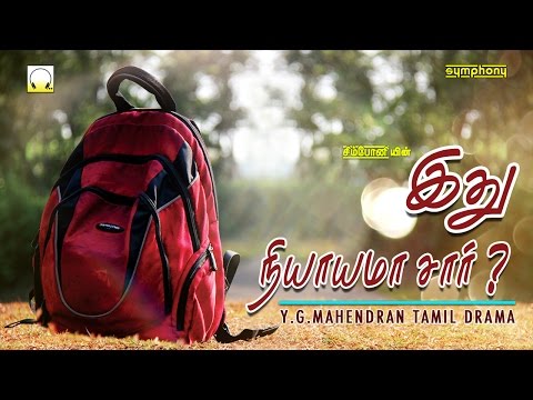 download lagu mp3 mp4 Yg Mahendran Drama, download lagu Yg Mahendran Drama gratis, unduh video klip Yg Mahendran Drama