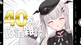【睡眠？飲酒？導入？】絶対寝たいリスナーvsめでたい日はお酒が飲みたい私【空澄セナ/ぶいすぽっ！】のサムネイル