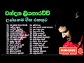 Sinhalasindu Oldsongs SonsChandana Liyanarachchi Songs චන්දන ලියනාරච්ච�