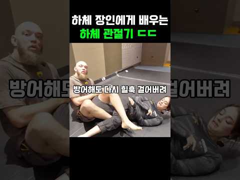 발터 워커가 알려주는 힐훅 하는법