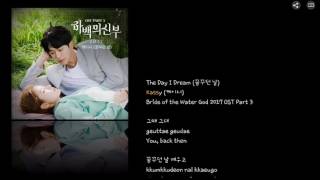 The Day I Dream (꿈꾸던 날) by Kassy (케이시)