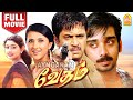Vedham HD Full Movie வேதம் Arjun Sakshi Vineeth Divya Unni Mumtaj Vidyasagar