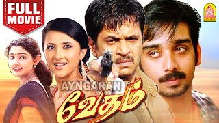 Download lagu Vedham HD Full Movie | வேதம் | Arjun | Sakshi | Vineeth | Divya Unni Mumtaj | Vidyasagar mp3