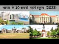 Top 10 Most Expensive Schools In India भारत के 10 सबसे महंगे स्क