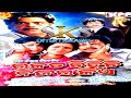 Nidara Naeikule Karichi Ghara Nida Aasiba Boli Odia Super Hit Film Rakata Chinchi Nijara Kie