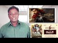 HARI HARA VEERA MALLU Review Pawan Kalyan Bobby Deol Tamil Talkies