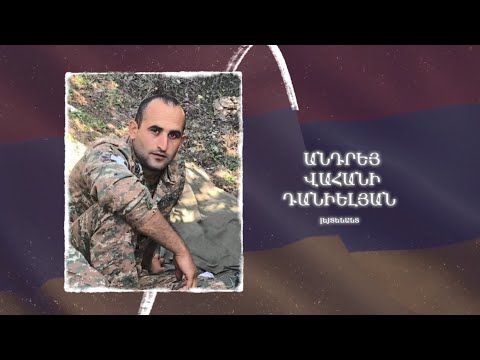 Ձեզ բացակա չենք դնի․ Անդրեյ Դանիելյան
