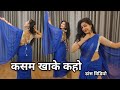 Kasam Khake Kaho I कसम ख़ाके कहो Idance Video I Dil Hai Tumhara I Alka Yagnik 