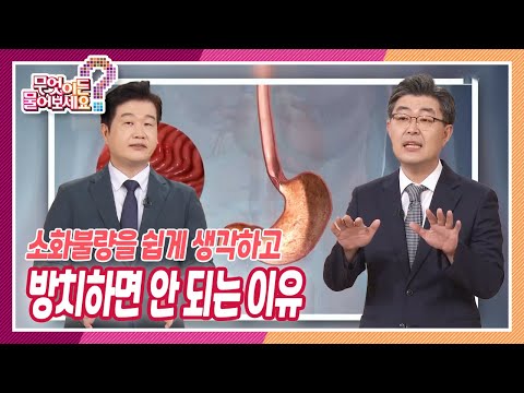 「소화불량 [消化不良]」의 한국수어 표현