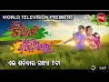 WTVP Jhiata Bigidigala This Saturday 6pm On Sidharth TV Babushan Elina