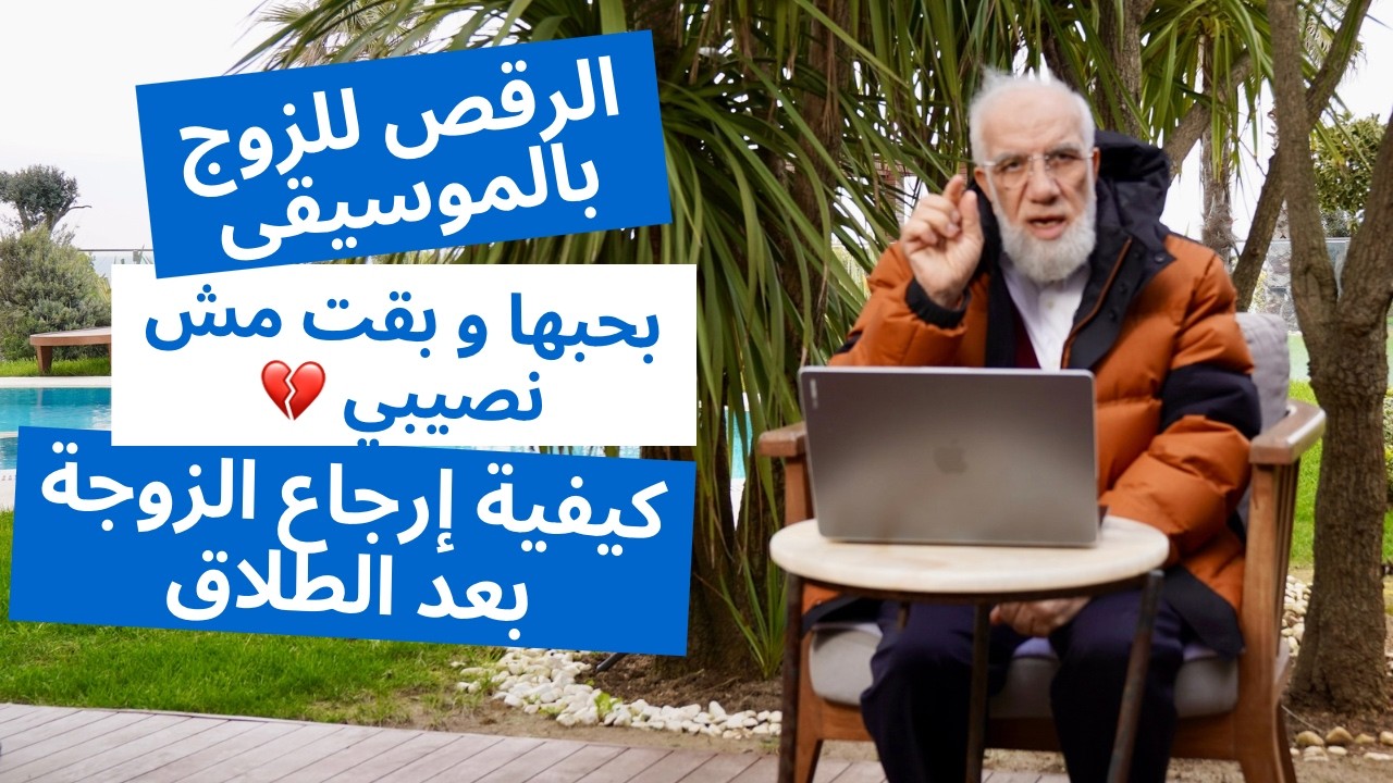 الإجابة على 24 سؤال بسيط في الدين الجزء 59