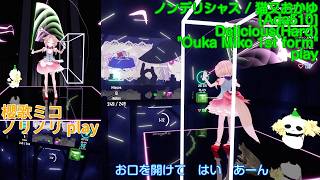 [BeatSaber] ノンデリシャス / 猫又おかゆ [mapped by Ada510] Hard