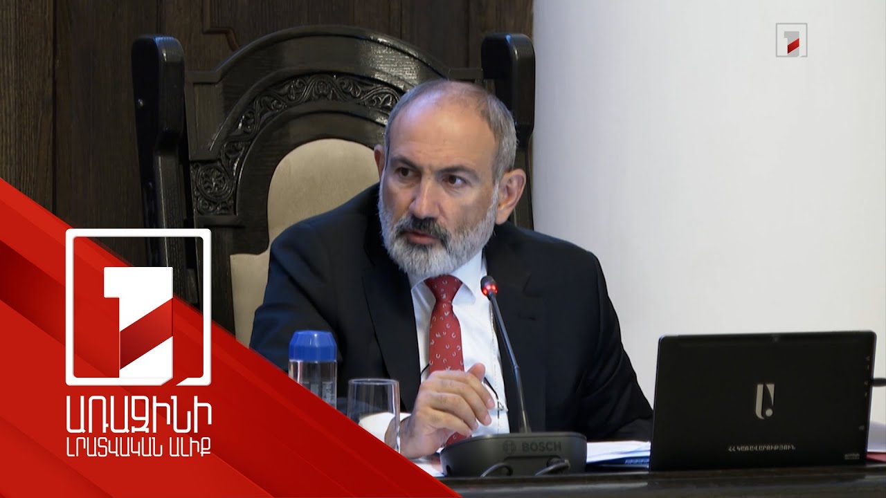 Մեր պետական արժեքները պետք է եկամուտ բերեն. ՀՀ վարչապետ