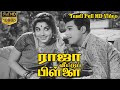 Raja Veetu Pillai Movie Tamil Classic Movie Jayalalithaa Jaishankar M N Nambiar Dada Mirasi HD