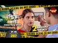 ইন্ডিয়া এলার্ট বাংলা এপিসোড 287 বউ চায�