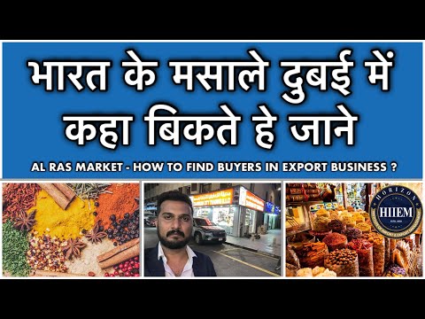 How to find buyers in export import business || Al Ras Spice market visit in Dubai By Sagar Agravat