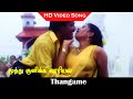 Thangame Video Song Muthu Kulikka Vaarieyala Movie Vignesh Sanghavi Old Songs HD
