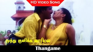 Download lagu Thangame Video Song | Muthu Kulikka Vaarieyala Movie | Vignesh, Sanghavi | Old Songs | HD mp3