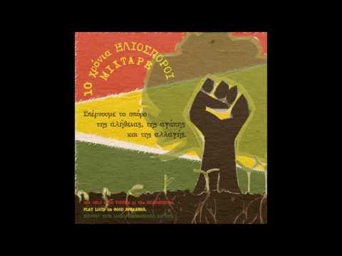 19 AMP OUTERNATIONAL RADICAL G economical war 10 years iliosporoi mixtape