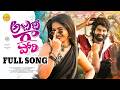 ABBABBA GA PORI FULL SONG 2026 JOGULA VENKATESH KALYAN KEYS MADHURI RATHOD MANU MICHEAL