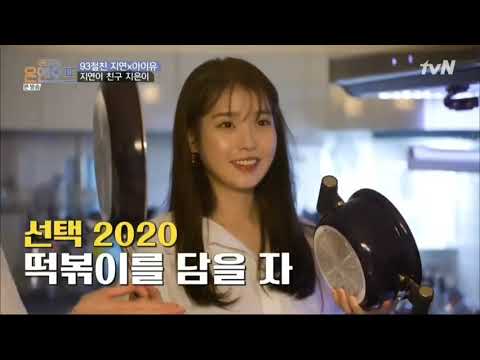 TVN On and Off IU (아이유, Lee Ji-eun) and Jiyeon T-ara