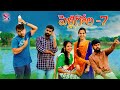 Pelli Gola Part 7 Village Comedy Video 5 Star Laxmi Srikanth Venky MD