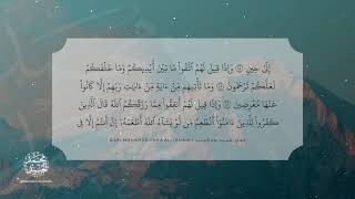 Download lagu FULL Surah Yasin Qari Muhammad Taha Al Junaid || سورة يس كاملة القارئ محمد طه الجنيد mp3