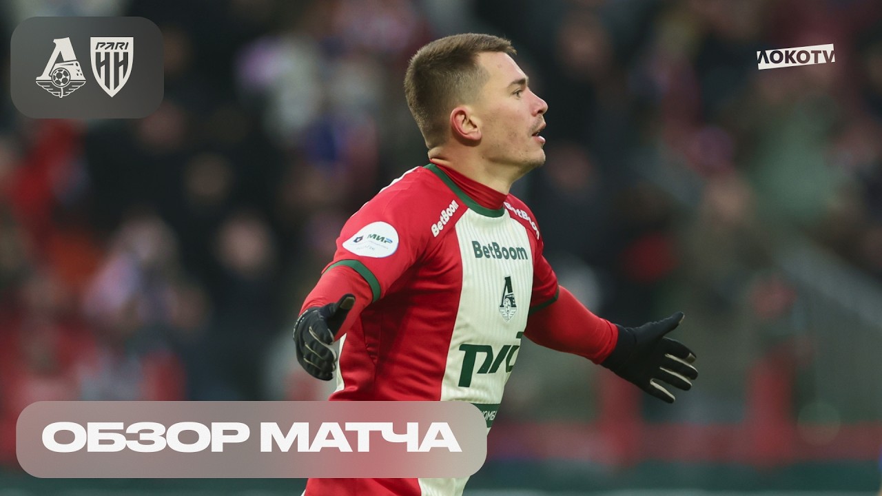 Lokomotiv Moscow vs Pari Nizhny Novgorod Highlights