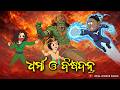 Dharma Dharma Au Bisa Danta Natia Comedy Dharma