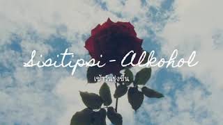 Download lagu Sisitipsi - Alkohol ( Lyric Video ) • Story WA mp3