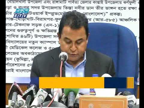 বানিজ্য সংবাদ , ১০ অক্টোবর ২০১৮