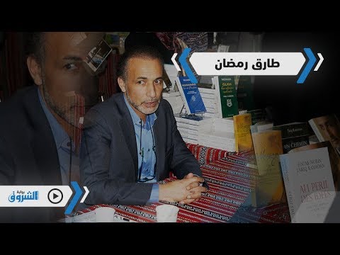 فيديوجرافيك فرنسا تحارب المفكر الإسلامي طارق رمضان.. جنسيا..!